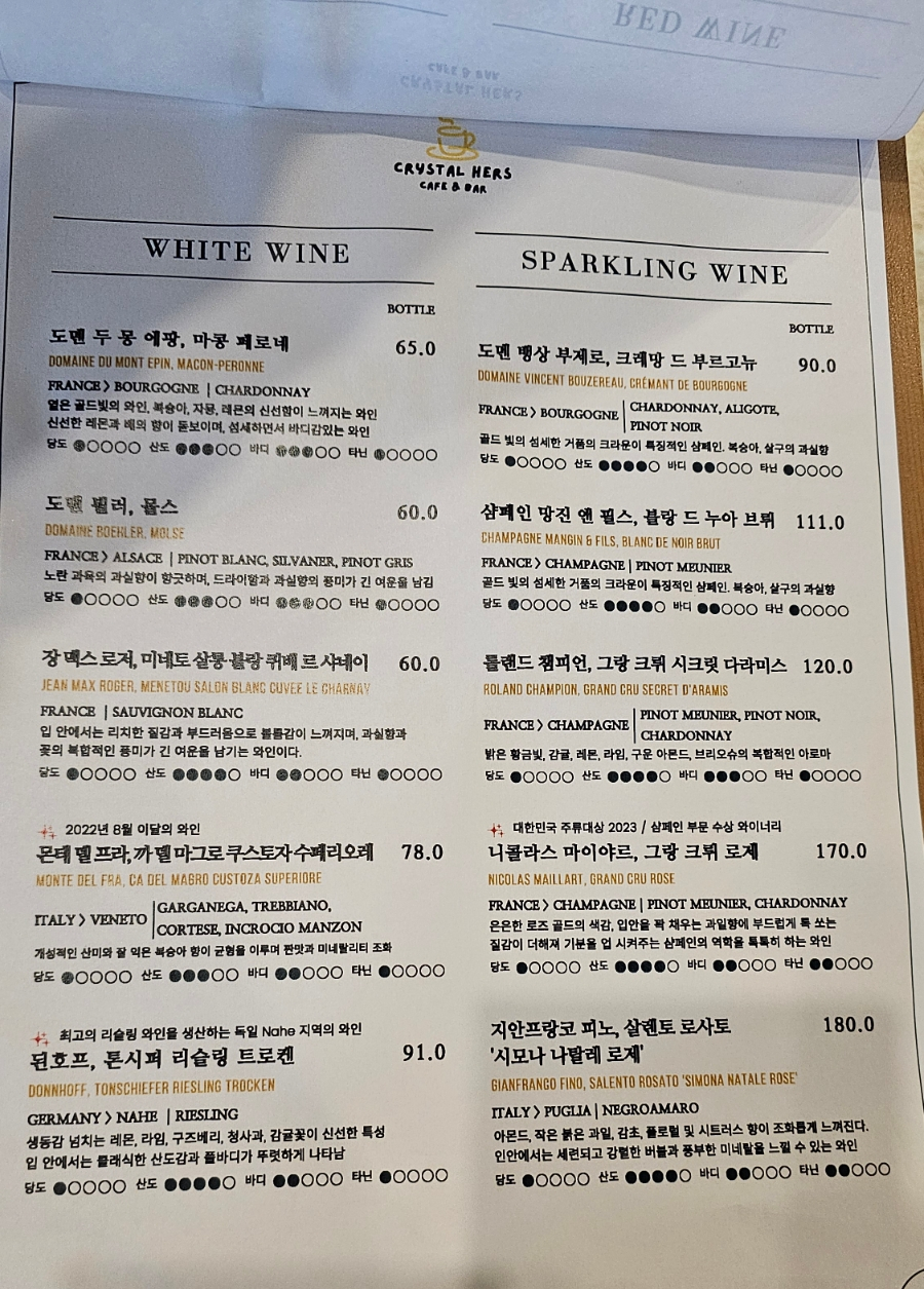 크리스탈허즈 이미지