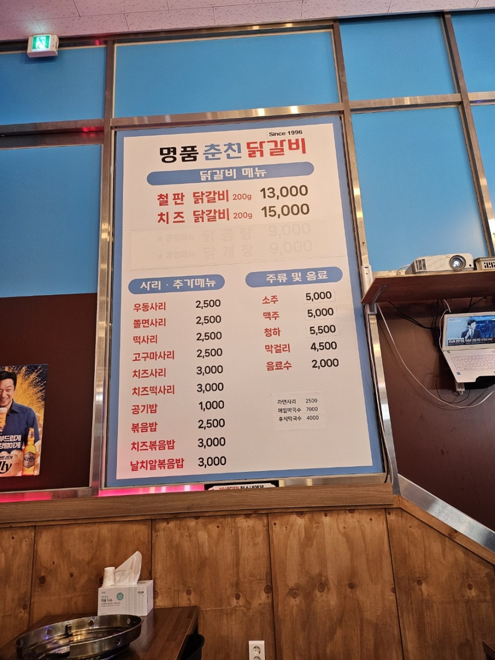 명품춘천닭갈비 이미지