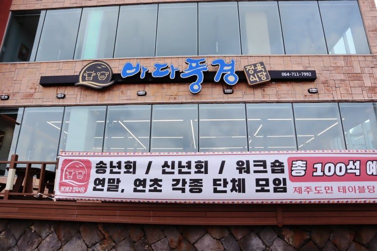 행복한정육식당 이미지