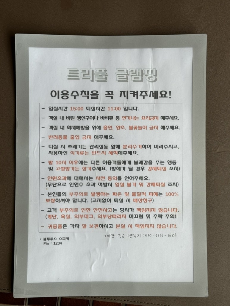 팔공산 글램핑 이미지