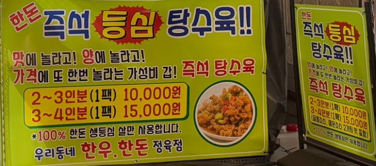 우리한돈한우정육점 이미지