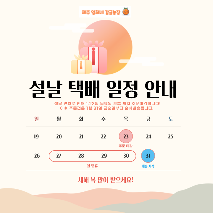영희네감귤농장 이미지