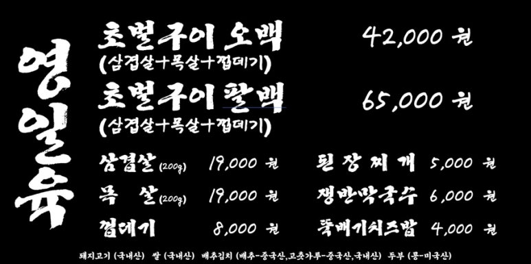영일육 이미지