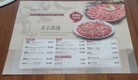 대중한우영화식당 이미지