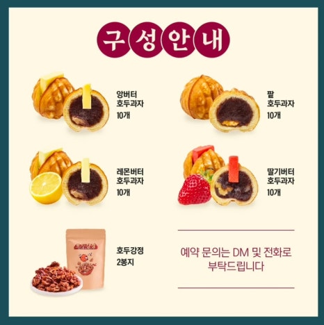 복호두 이미지