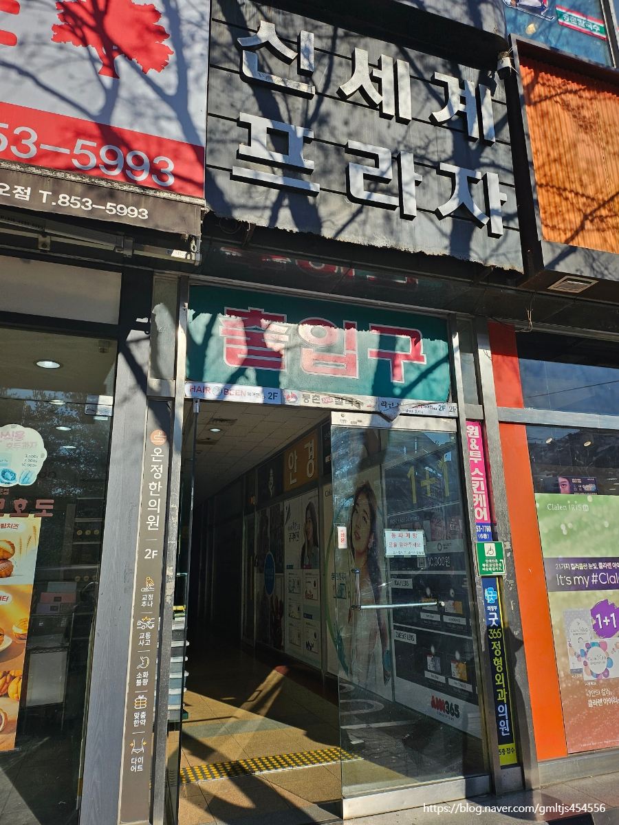 파리바게뜨 의정부금오점 이미지