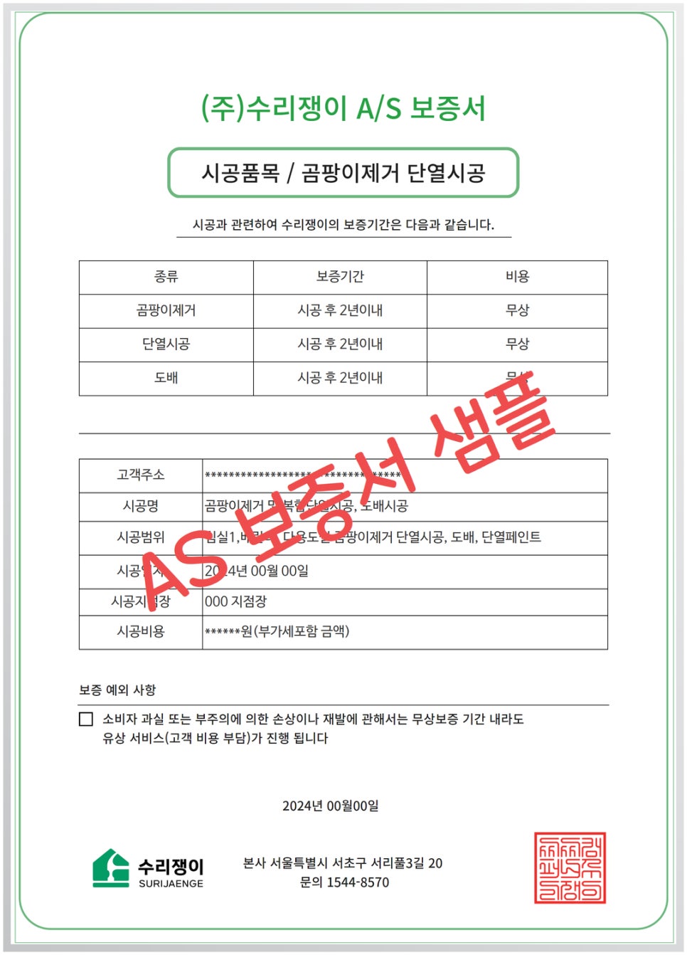 경기단열 이미지
