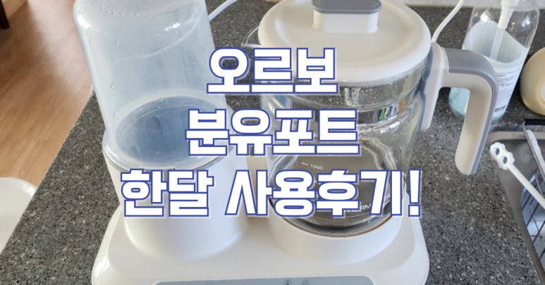 오르보 이미지