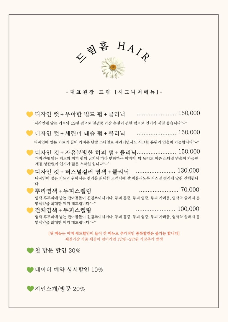 드림홈 서비스 이미지