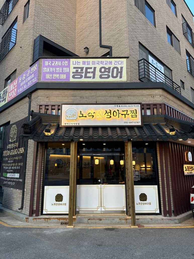 미소아구찜 이미지