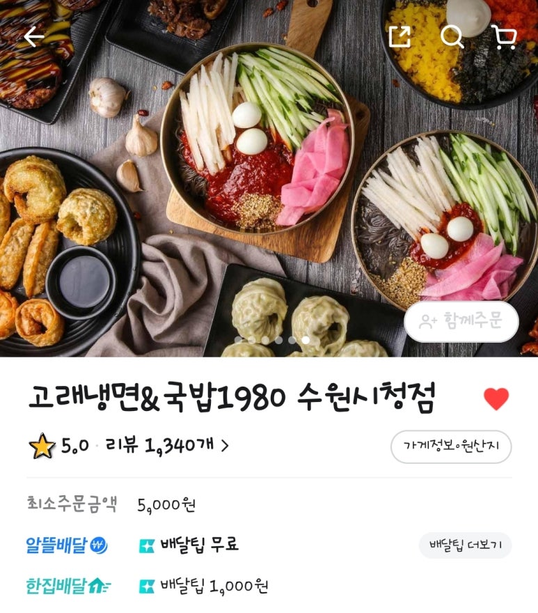고래냉면1980 이미지