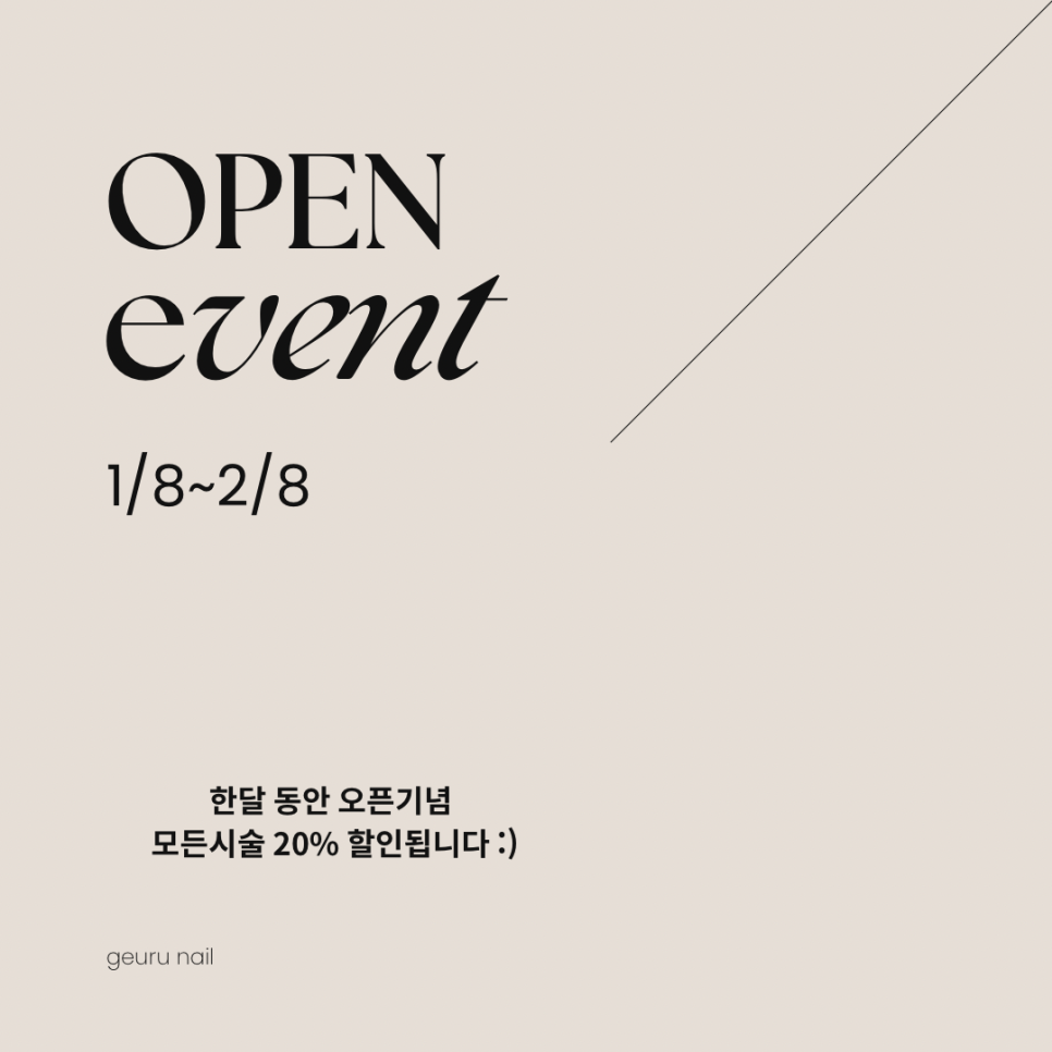 그루네일 이미지