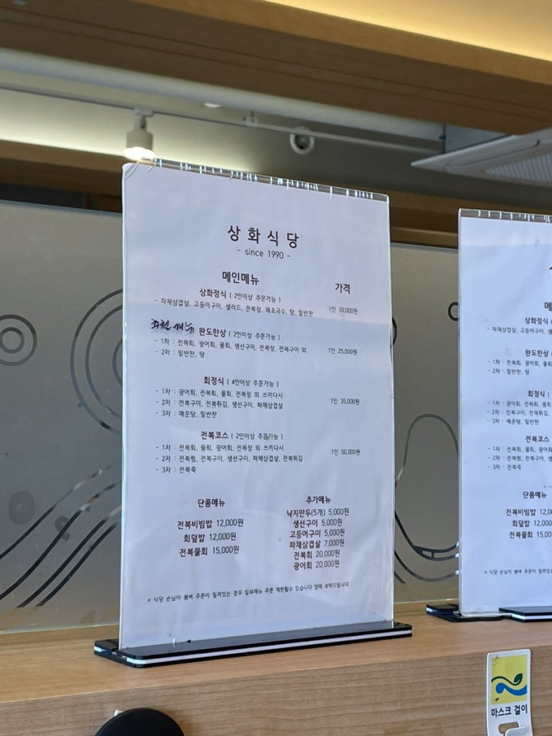 완도식당 이미지