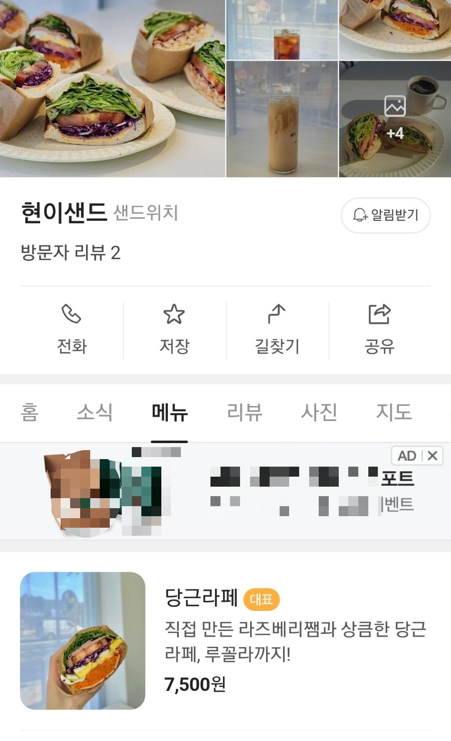 현이샌드 이미지