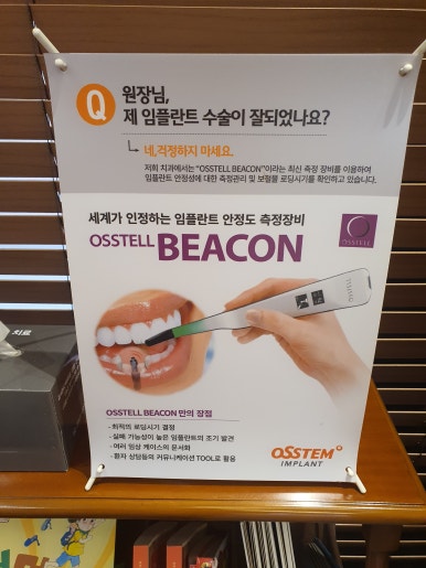 오스톤치과 이미지
