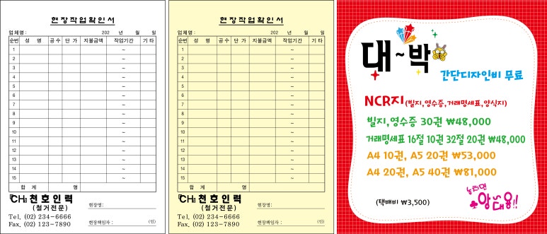 천호인력 이미지