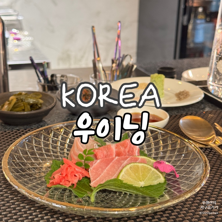 우이닝 이미지