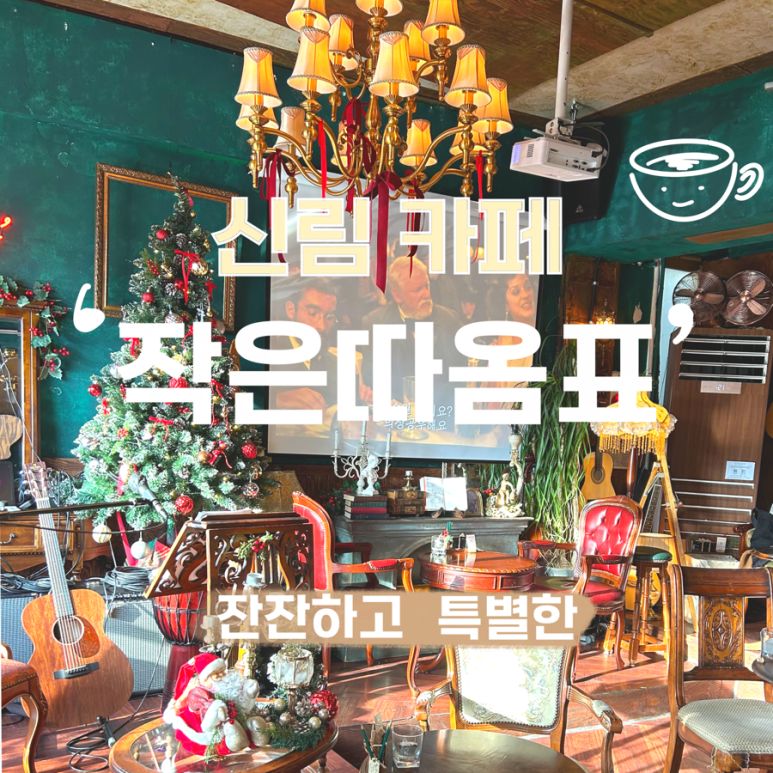 바가바가보드카페 이미지