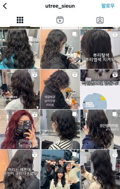 유트리헤어 이미지