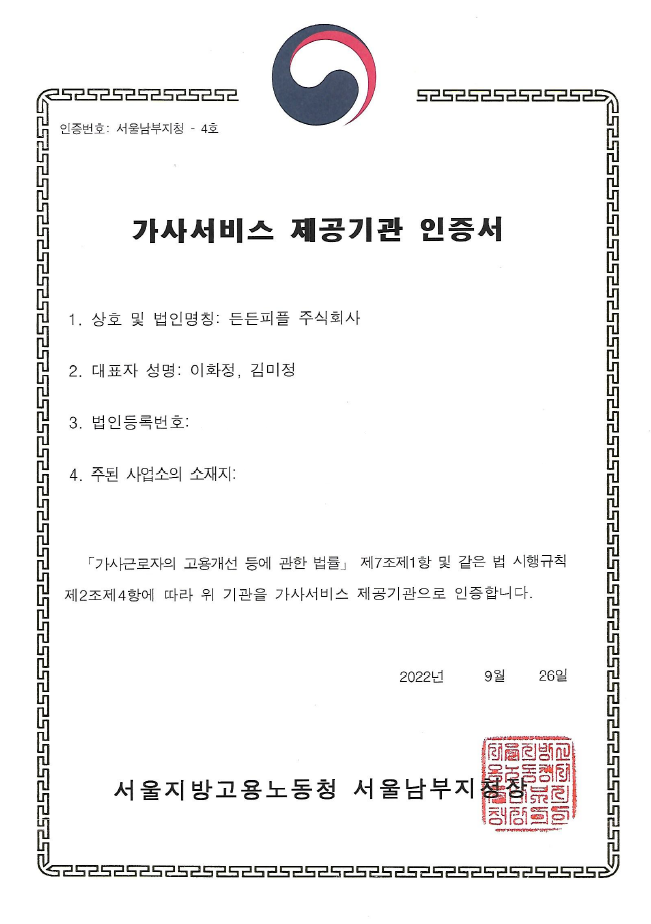 주식회사 피플12 이미지
