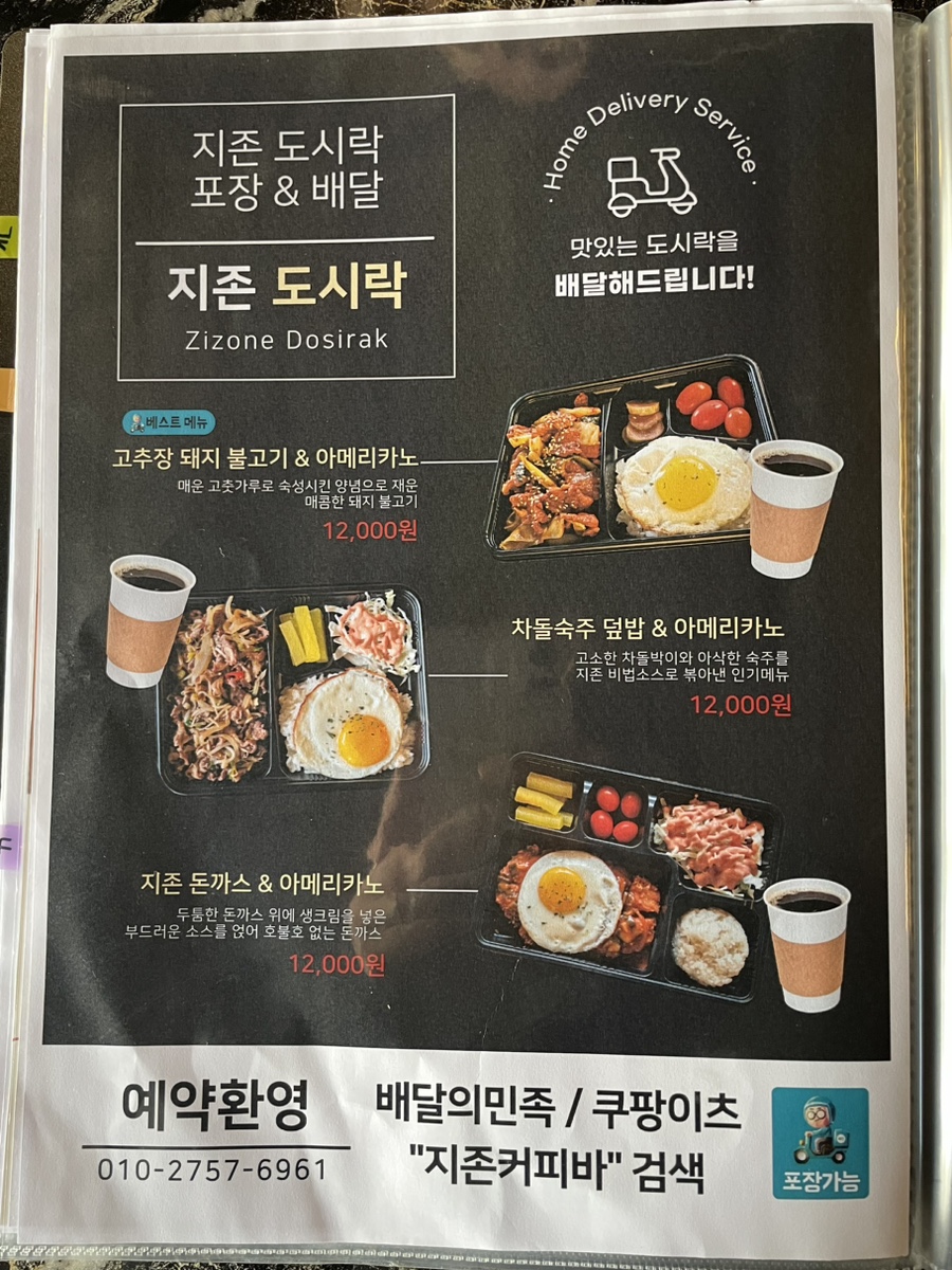 지존커피바 이미지