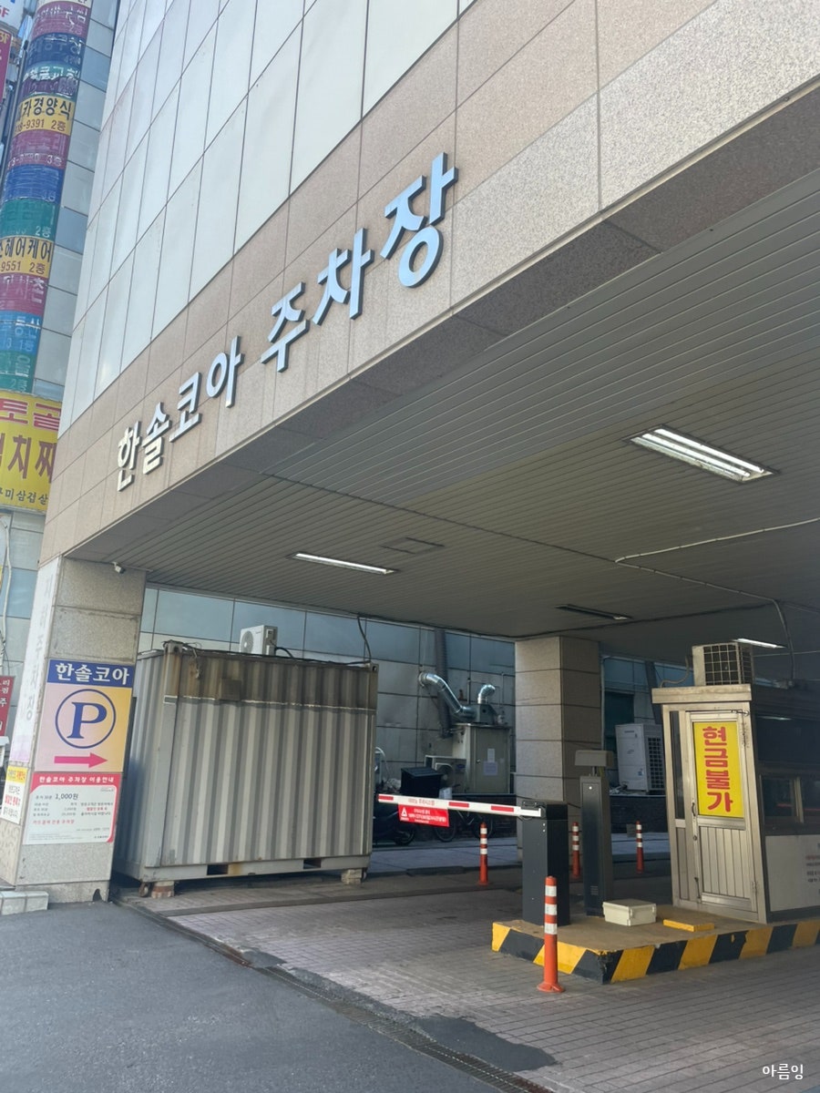 한솔코아 이미지