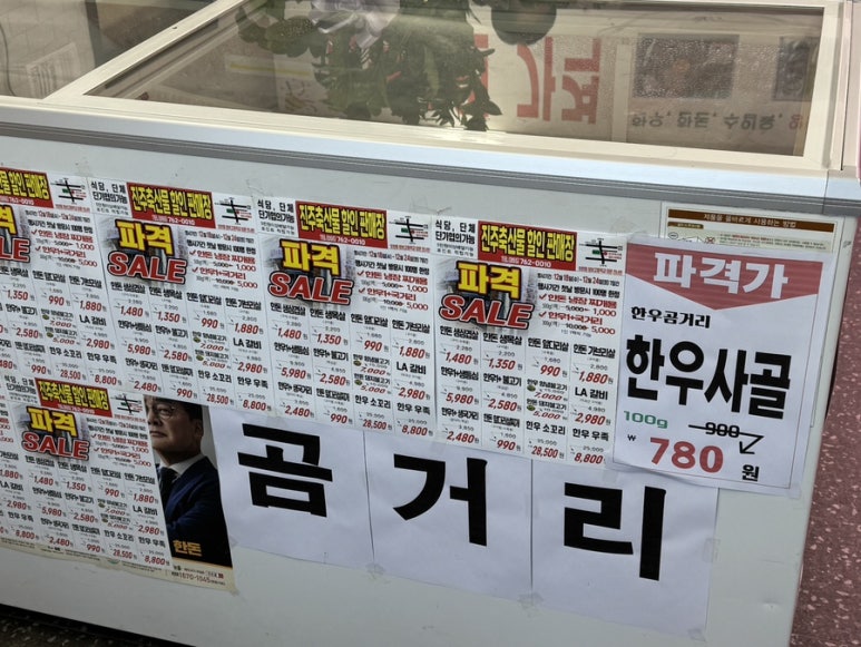 진주축산물할인판매장 이미지