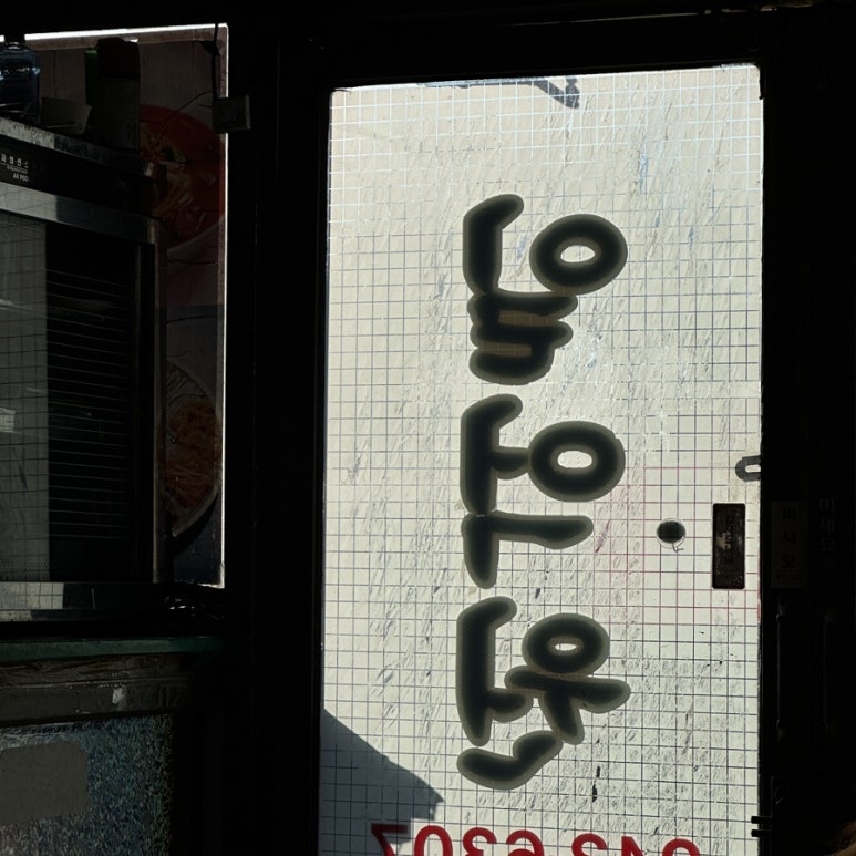 일억원짜장 이미지