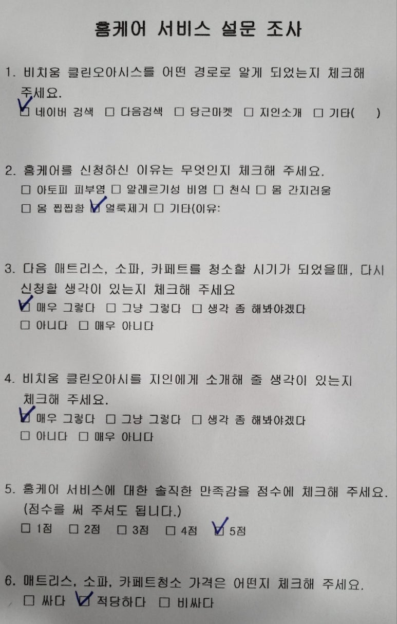 비치움클린오아시스 이미지