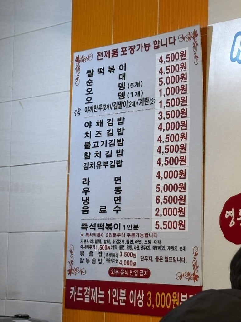 영등포빨간오뎅 이미지