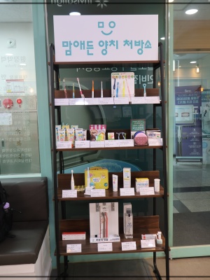 세종치과의원 이미지