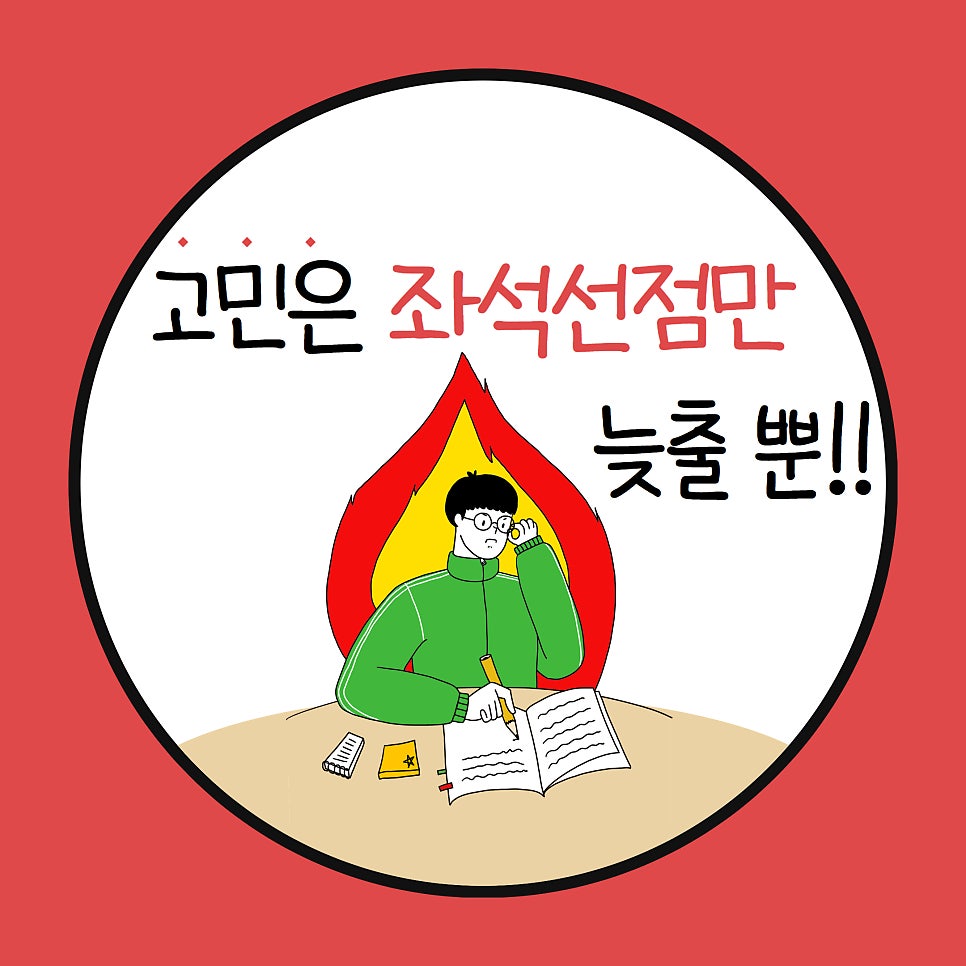 수만휘스파르타울산옥동점 이미지