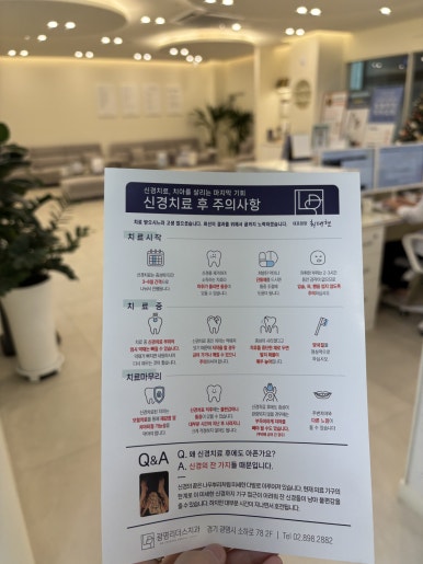 연세리더스치과의원 이미지
