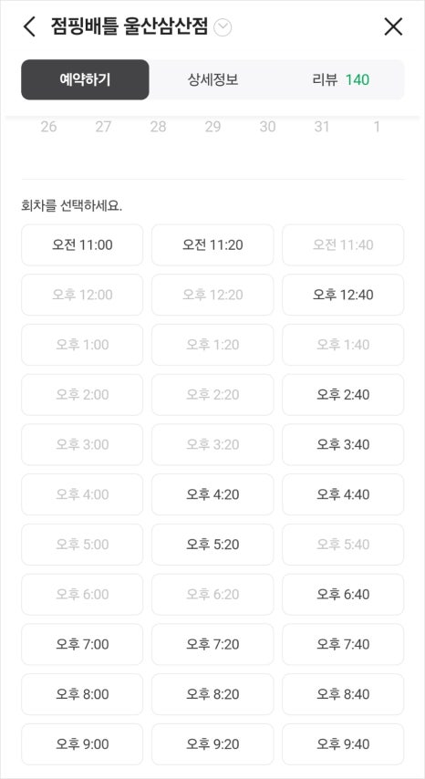 점핑배틀 이미지