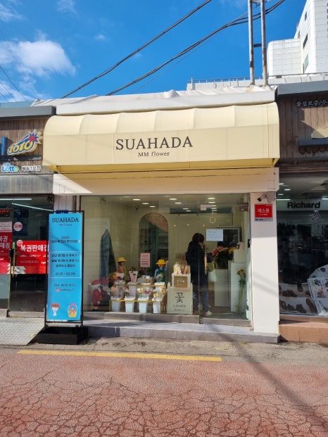 엠엠플라워 이미지