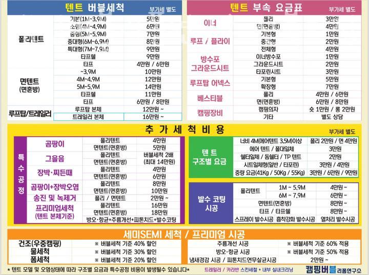세탁연구소 이미지