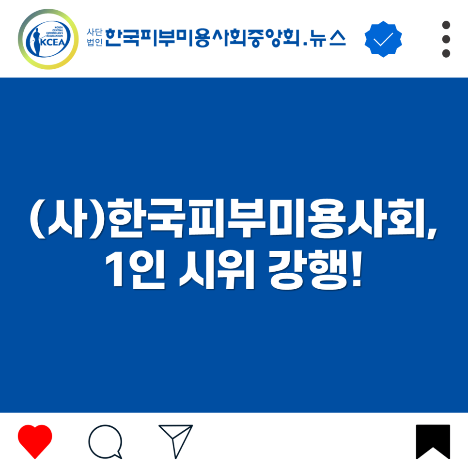 (사)대한의사협회 이미지