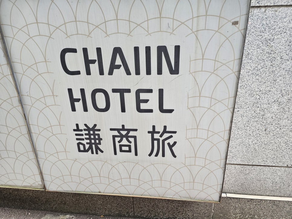 차인룸 이미지