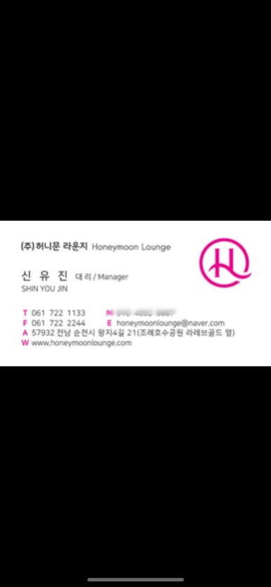 허니문라운지 이미지