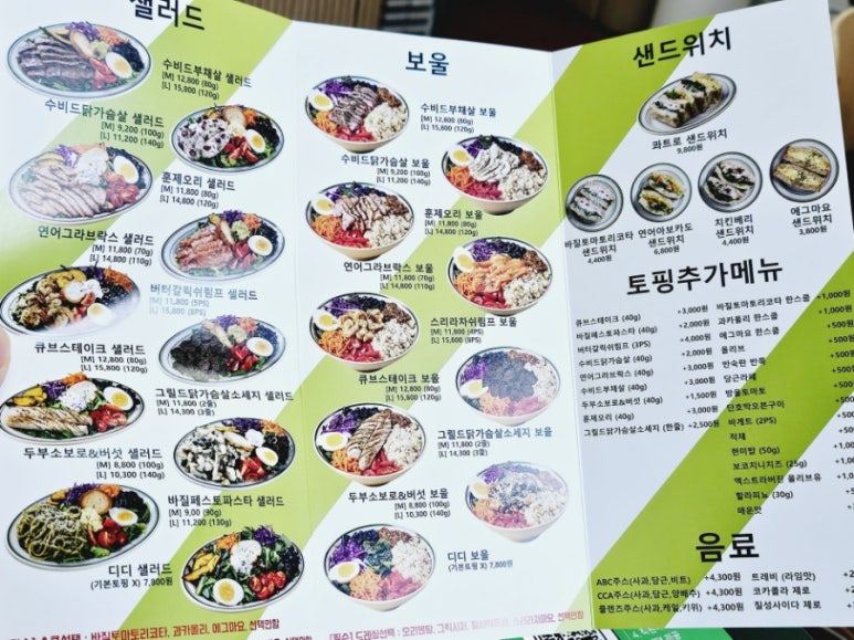 디디샐러드 이미지