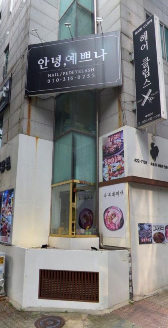 안녕예쁘나 이미지