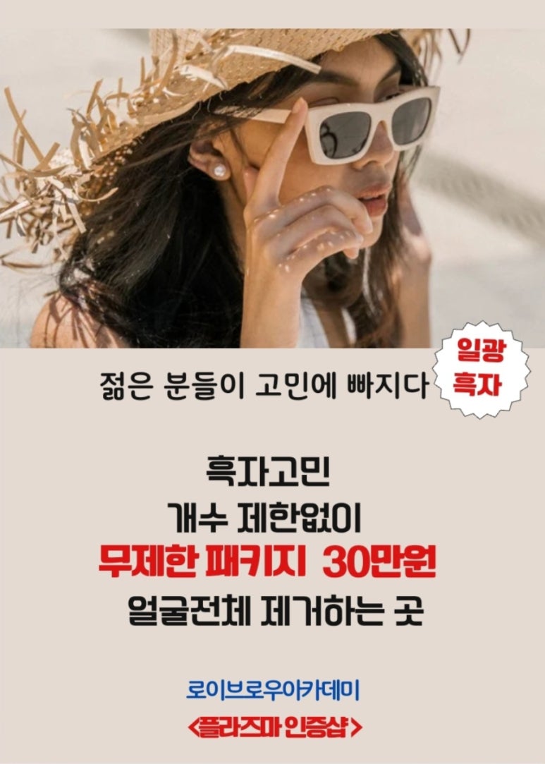로이브로우아카데미 이미지