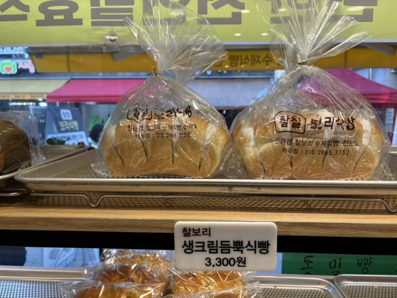 찰찰보리식빵 이미지