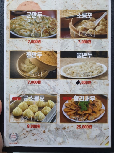 옛날닭꼬치식당 이미지