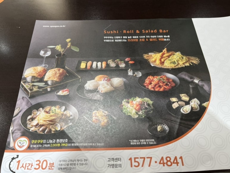 쿠우쿠우광주첨단점 이미지