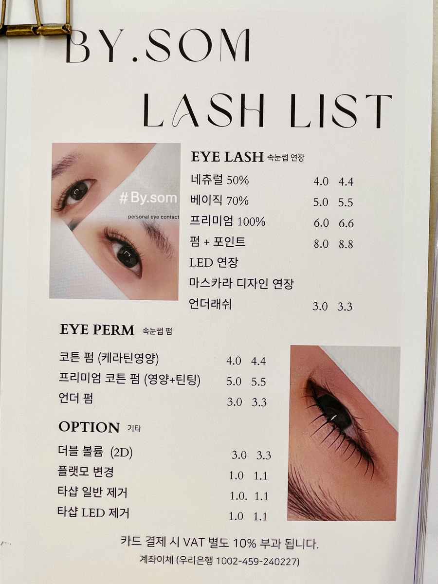 바이솜뷰티 이미지
