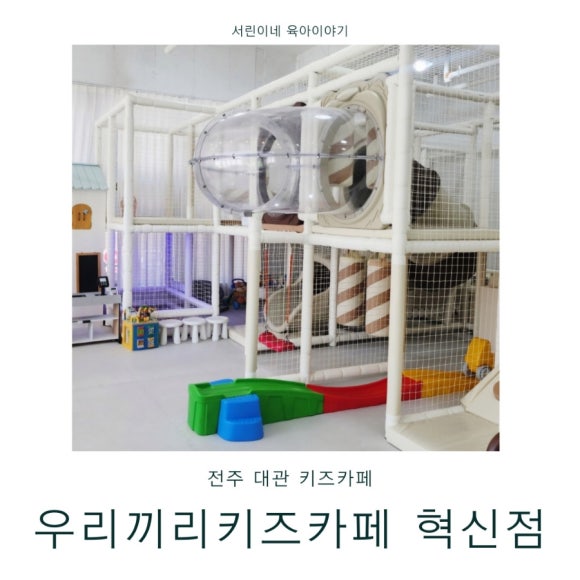 우리끼리키즈카페스포츠마을 이미지