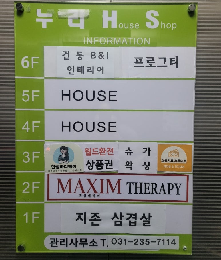 현쌤바디케어 이미지