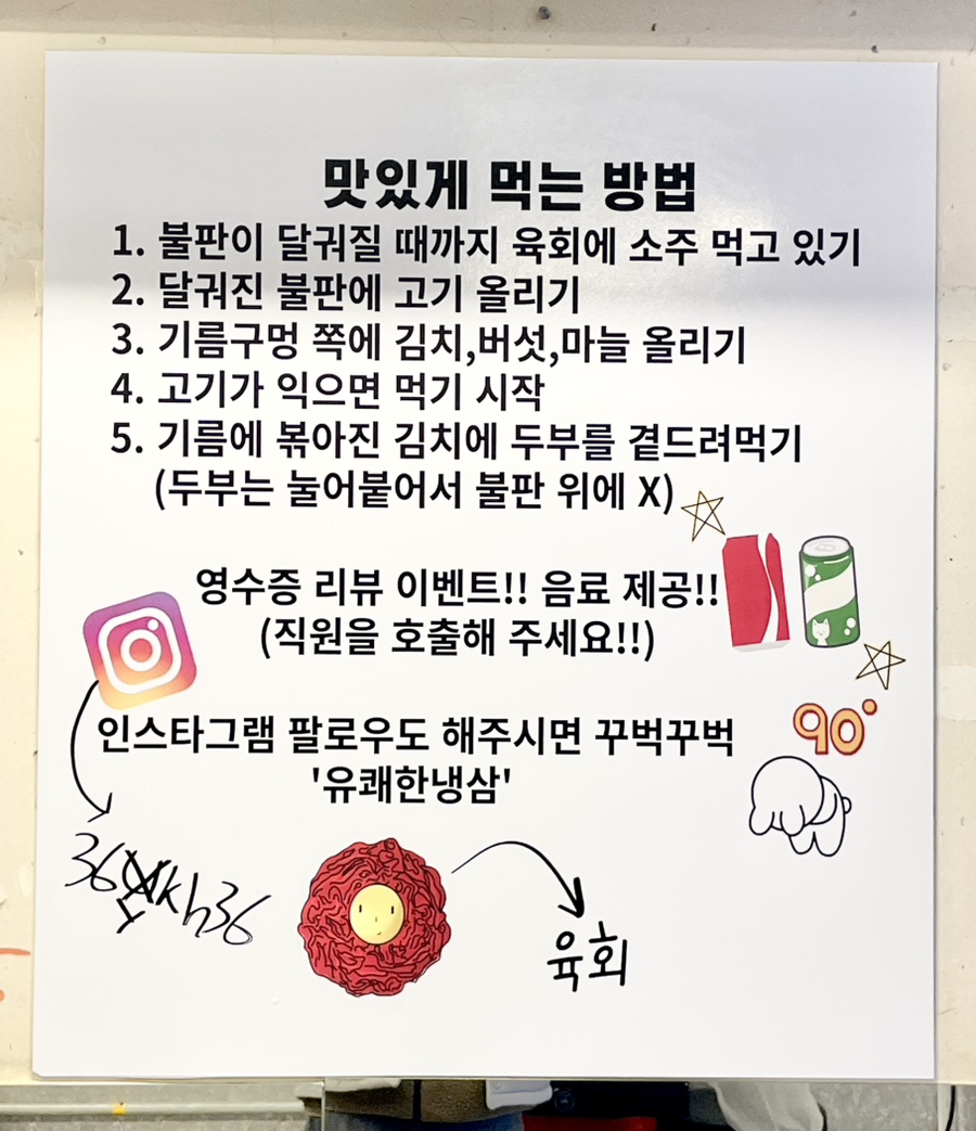 유쾌한 냉삼 이미지