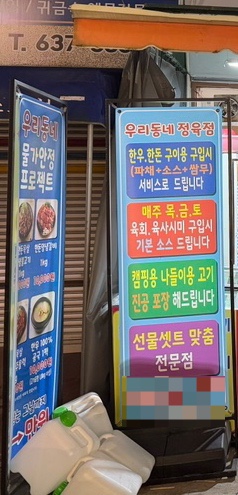 우리한돈한우정육점 이미지